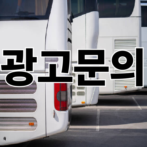 대규모 인원도 이동 걱정 끝
